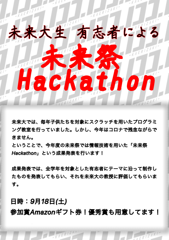 Hackathon